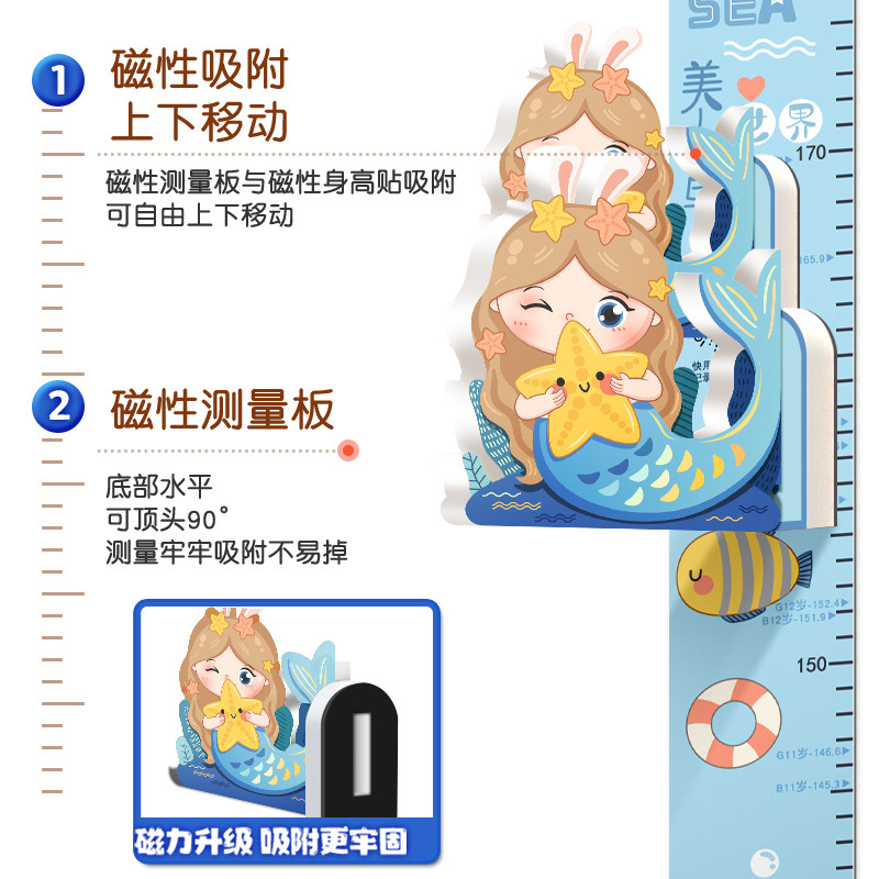 立体身儿童房间装饰记录测量仪墙纸磁性移除伤墙画