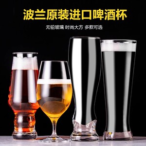 波兰啤酒杯精酿酒吧大号品脱扎啤杯
