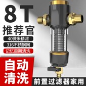 全屋自动洗前置大自来水反冲洗井水铜净水防爆