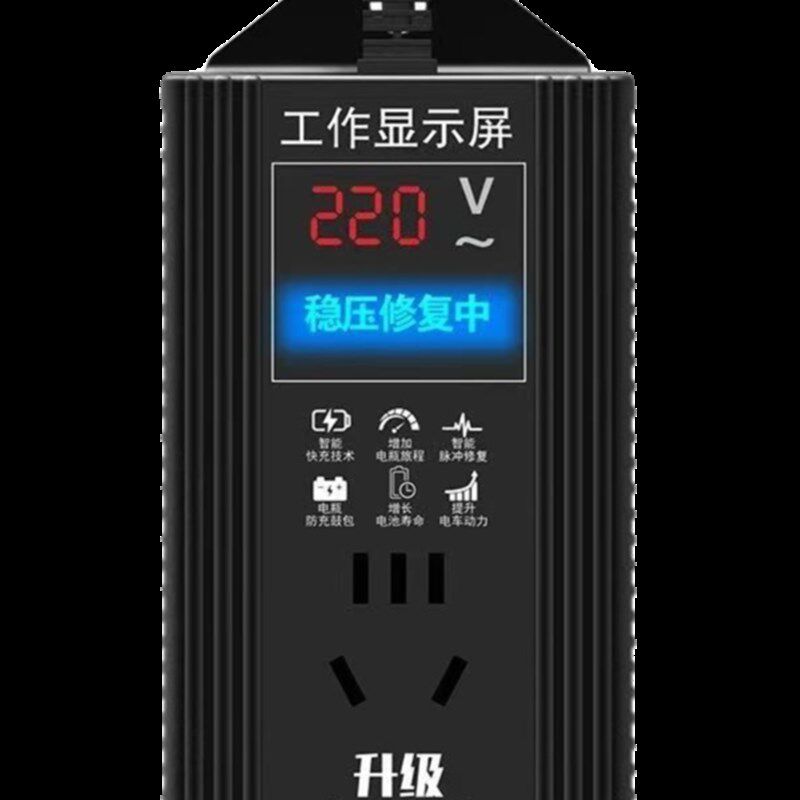 电动车修复器激活修复充电器延长电池寿命锂铅酸电池充电续航