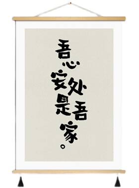 晚安梦壁画卧室床头民宿公寓墙装饰画挂毯布艺创意文字挂画