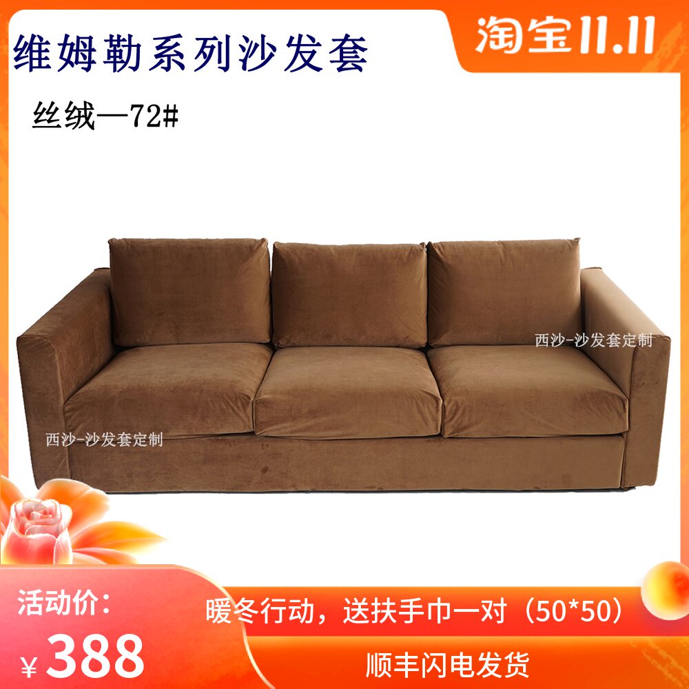 维姆勒二单贵妃沙发防尘罩抖音天鹅绒丝绒皮革工厂