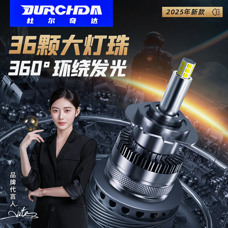 汽超亮强光大灯激光远近体改灯泡灯聚光