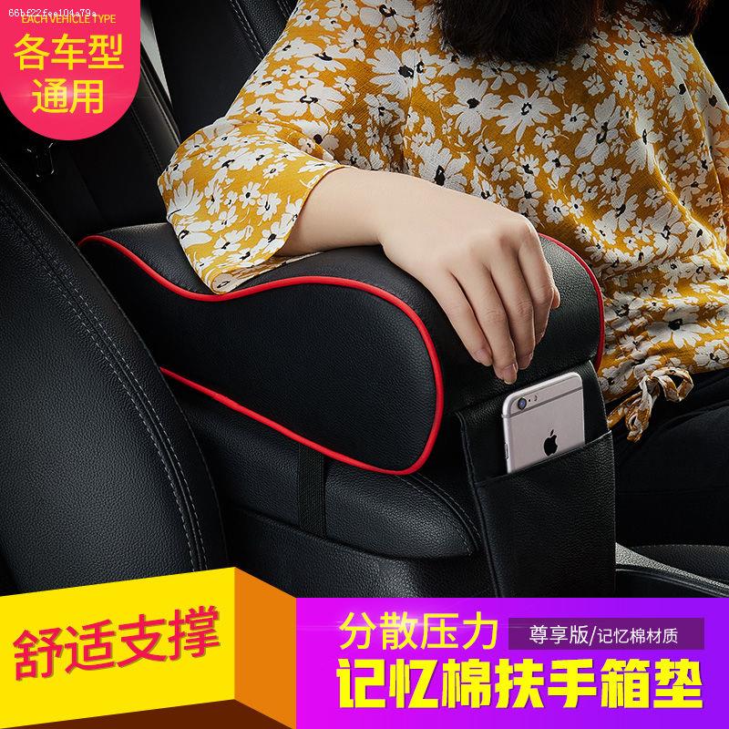 大众新宝来手扶箱 凌渡迈腾扶手箱垫