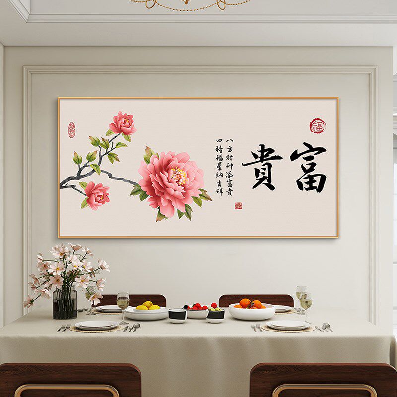 新客挂画饭桌背景墙装饰画水墨鸟中堂壁画牡丹富贵