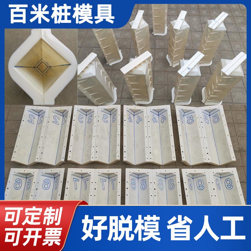 水泥示警桩模具道口标志桩塑料模板里程碑防撞柱百桩立柱钢模具