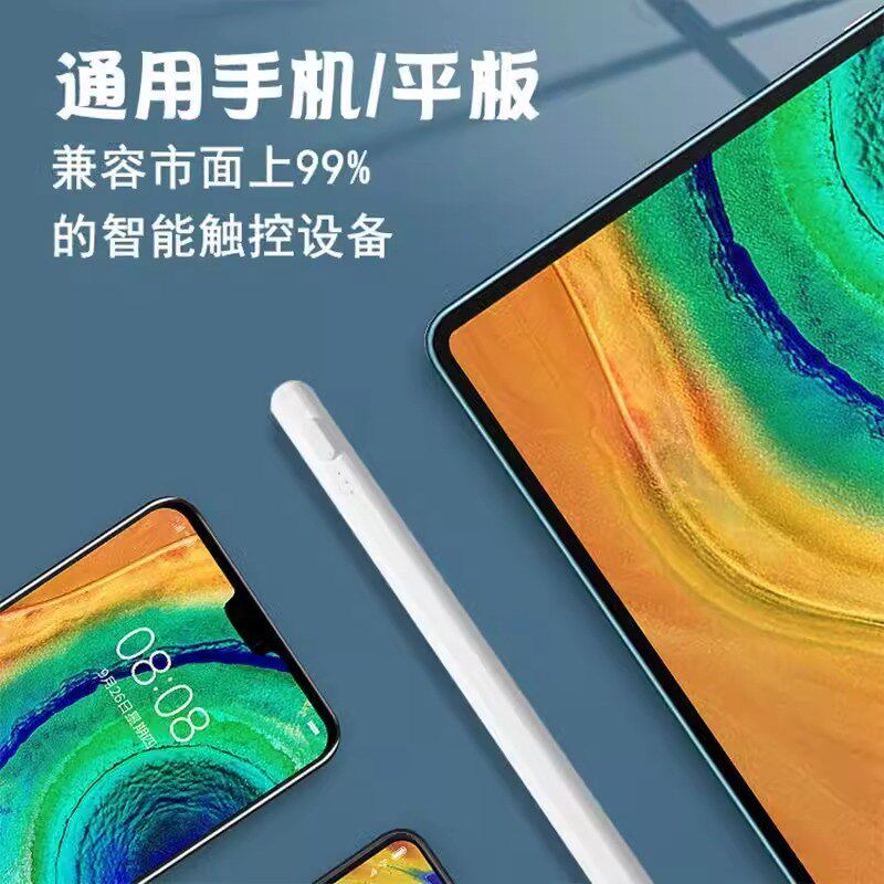 步步学习电容笔.儿童平板家教手写笔绘画平板触控绘画触屏