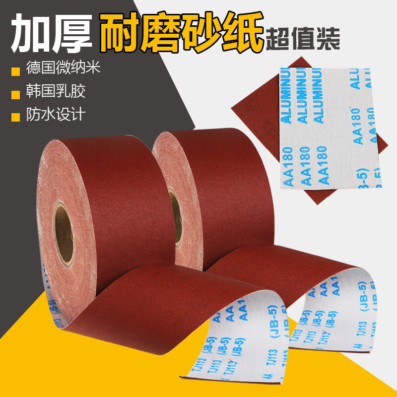 手撕软布卷砂带布沙木工砂皮打磨抛光沙皮纱布砂布带