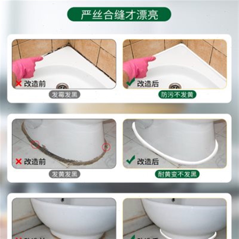 胶收边墙布封边收口踢脚线缝隙防水彩色胶