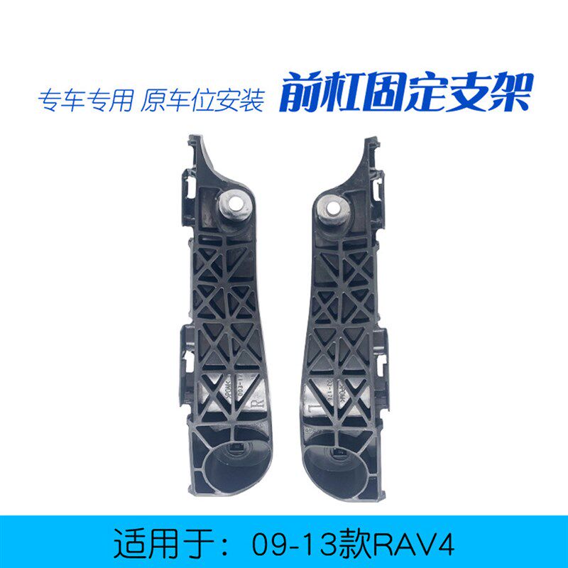 老款前保险杠支架卡扣固定连接吊耳荣放前杠卡夹