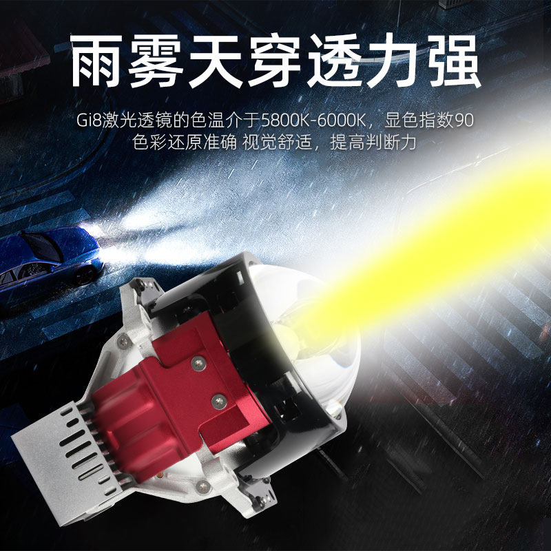 新品精刚直射日亚激光光透镜大灯凸镜片智能亮 免费安
