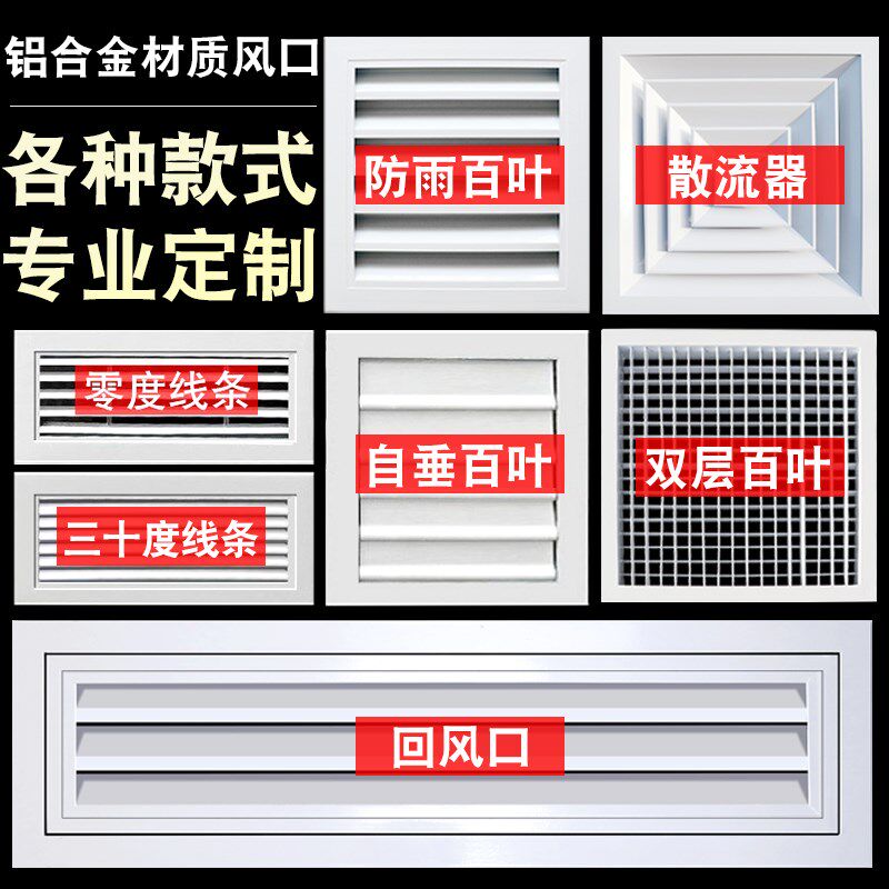 铝合金灰色方形散流器出风口吊顶回形通风口四面出风百叶