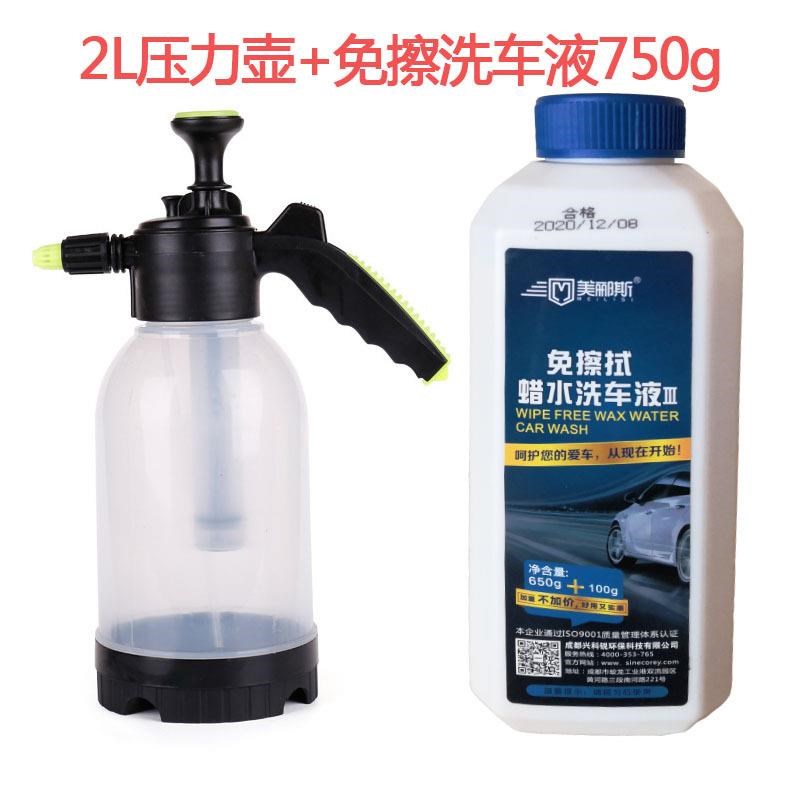 免擦拭洗液蜡水强力去污镀膜王泡沫喷壶汽水蜡洗剂免擦拭洗