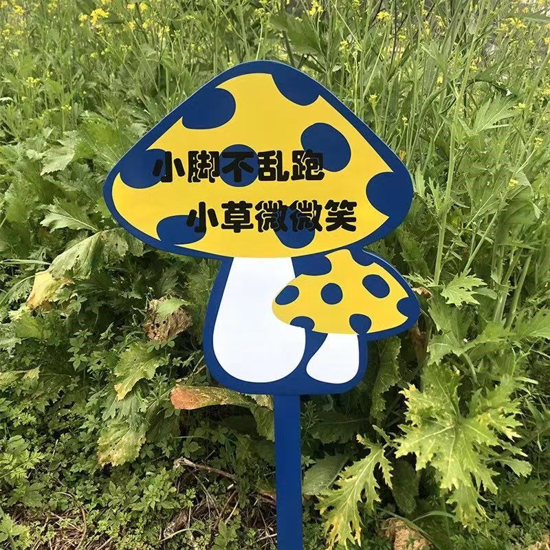 制草提示牌标语牌广告牌草地牌插地告示牌绿化牌草坪牌警示牌
