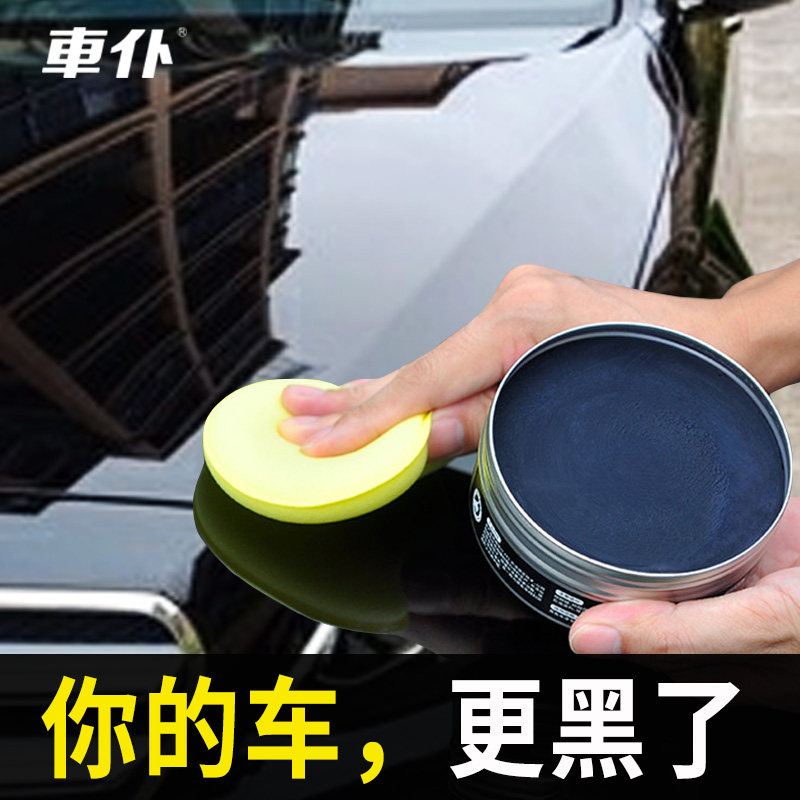 仆汽蜡黑色黑打蜡上光保养镀膜镀晶抛光水晶蜡腊蜡