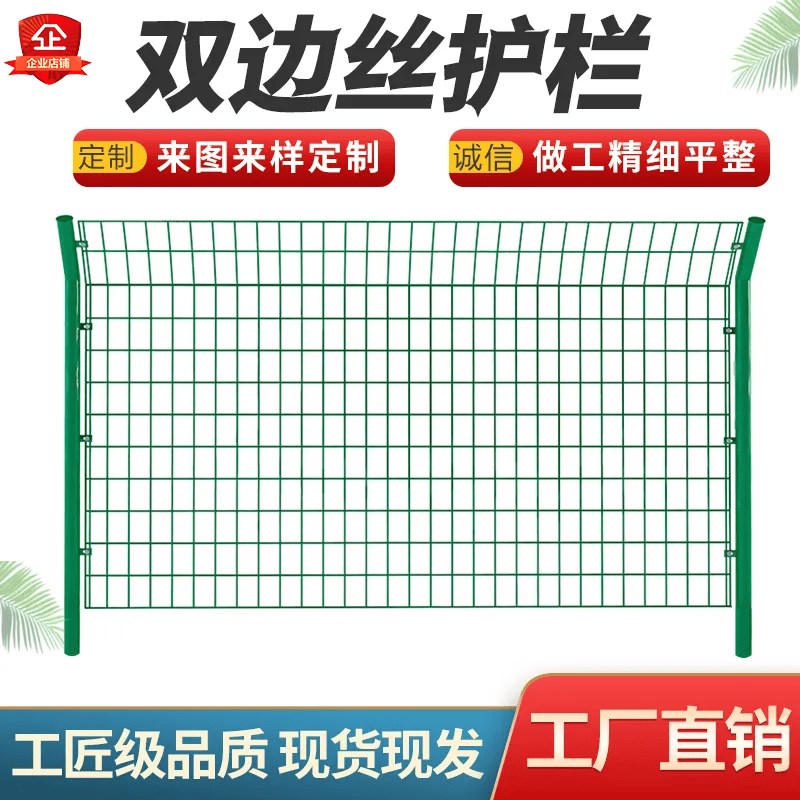 围栏网场地隔离栏加粗耐用速公护栏网框架防护栏钢丝