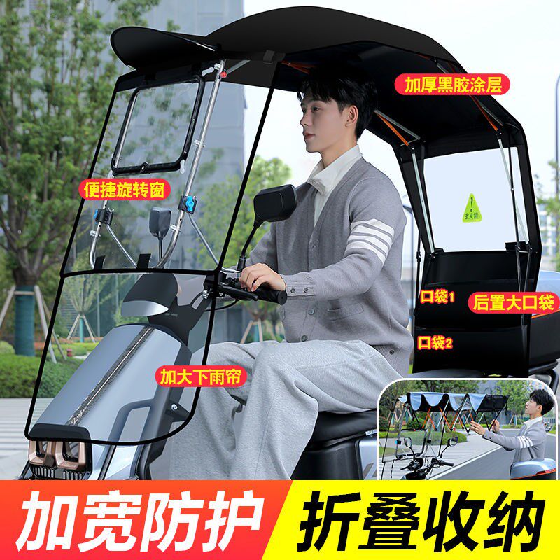 电动摩车雨伞伞篷遮阳两轮电动车遮雨棚防雨伸缩收车棚