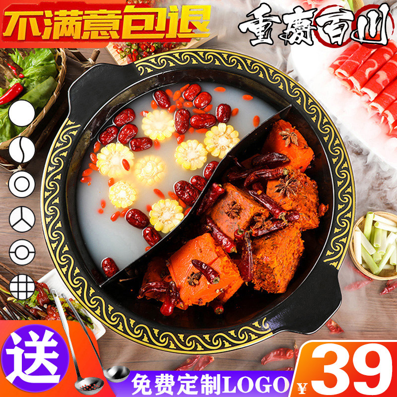 火锅锅商用重庆搪瓷龙头火锅店电磁炉串串子母锅鸳鸯锅火锅盆