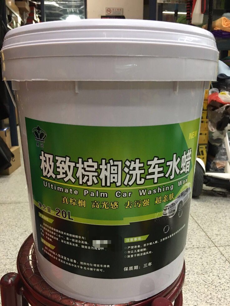 公斤棕榈洗水蜡液浓缩泡沫丰富上光镀膜强力去污带蜡