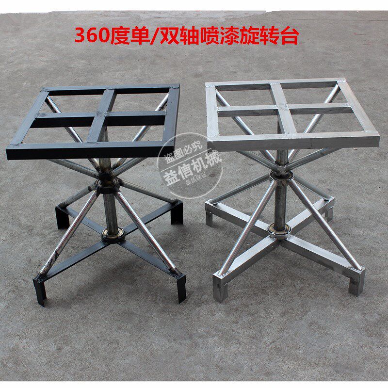 度家具喷漆台 油漆架 转盘 喷漆台 喷油漆转台 工作台