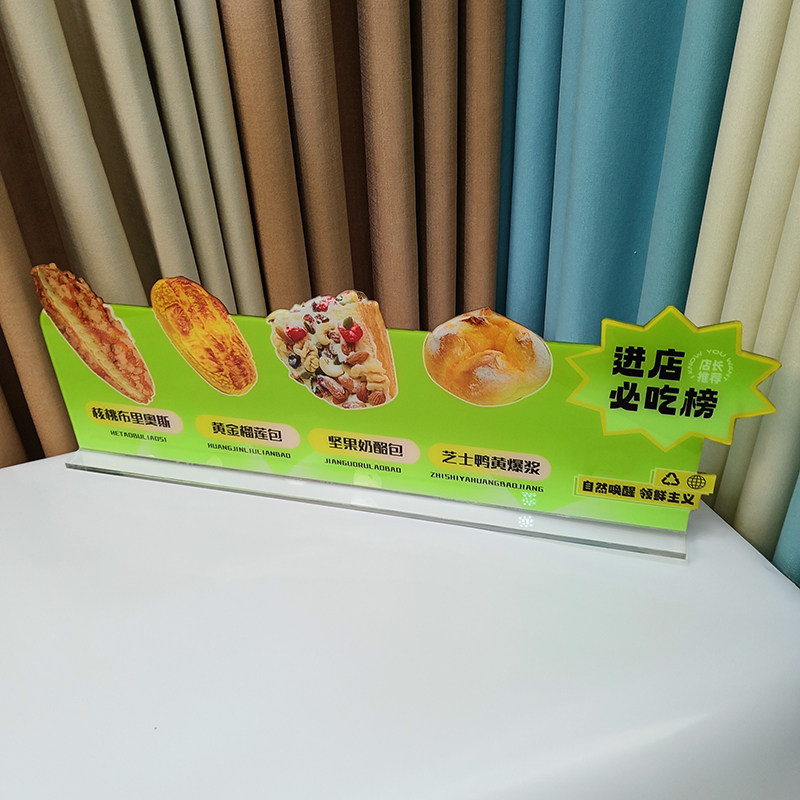 烘焙店广告宣传面桌牌定制展示架卡槽盒子印图案