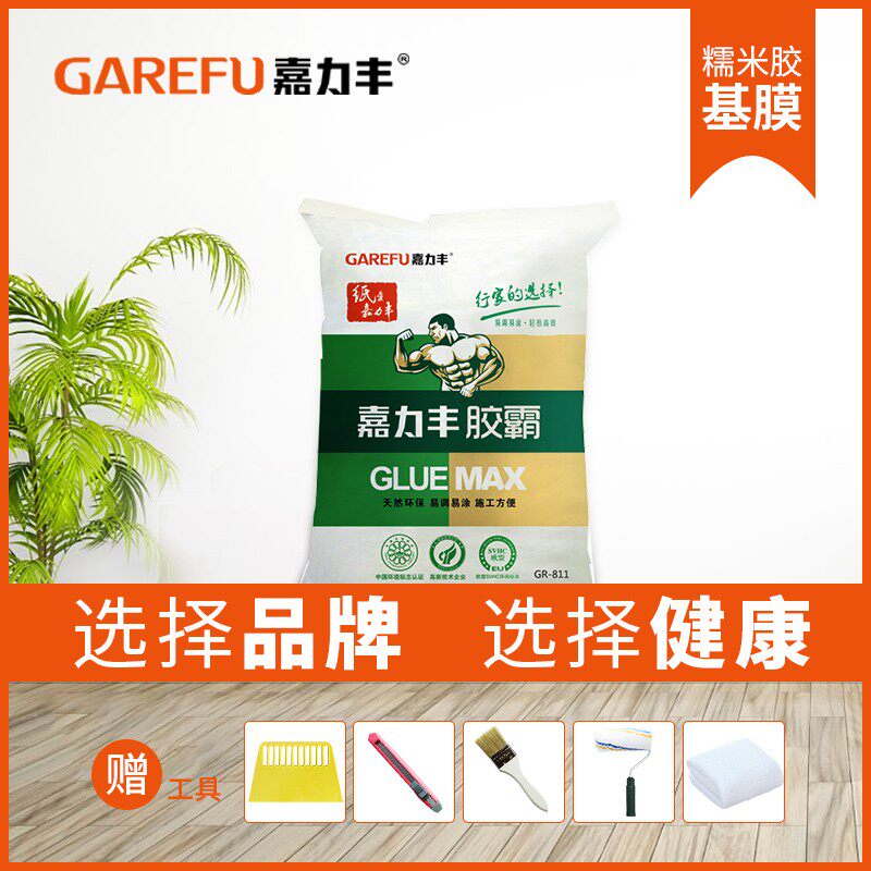嘉力丰调糯胶基膜装粘壁纸胶墙纸胶水粘壁画墙布壁布辅料