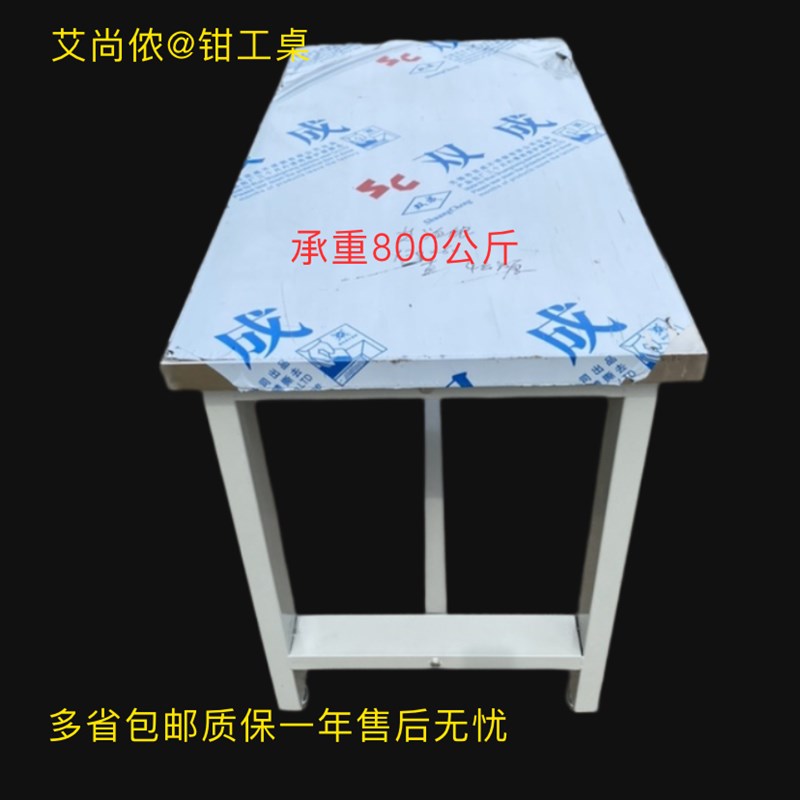 加厚工作台操作台承重桌子间手工制作打包台钳工桌