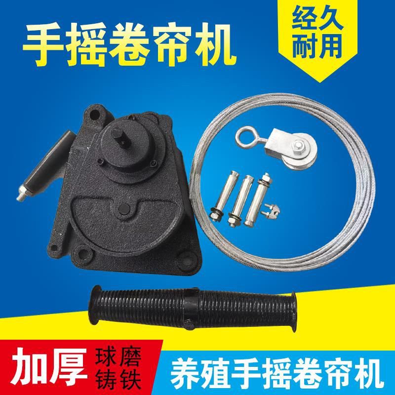 养殖升降器上卷帘大棚卷膜器升降畜牧自锁卷帘器手动卷帘