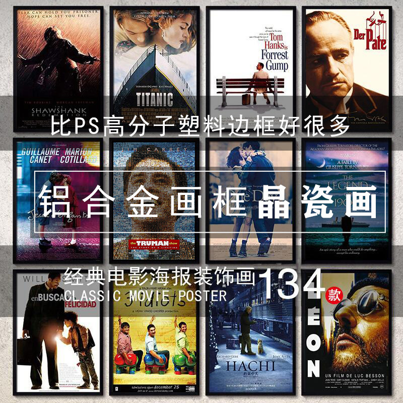 经典爱情老电影报饰画酒吧电影院咖啡厅挂画情怀壁画