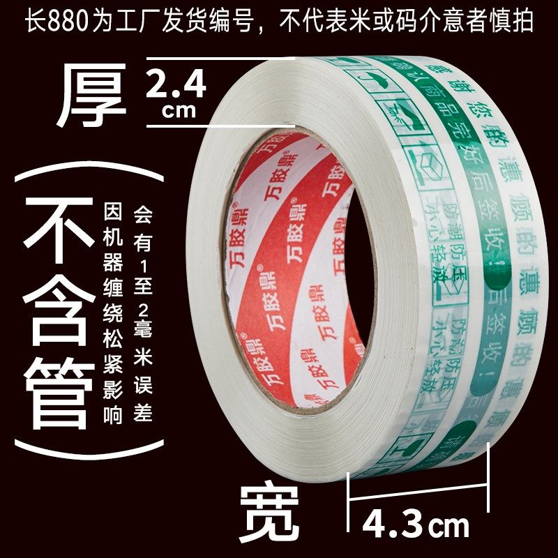 快递打包封口胶布白色包装胶带胶纸淘宝胶带封箱带
