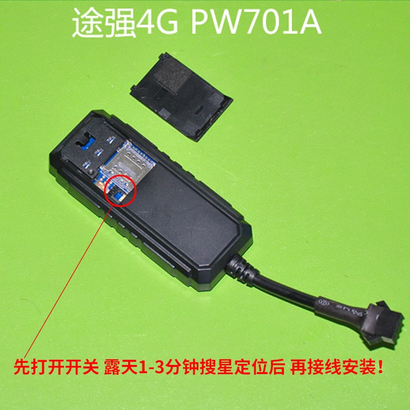 牧运通爱在线定仪器货防盗追踪器电摩北斗定位器