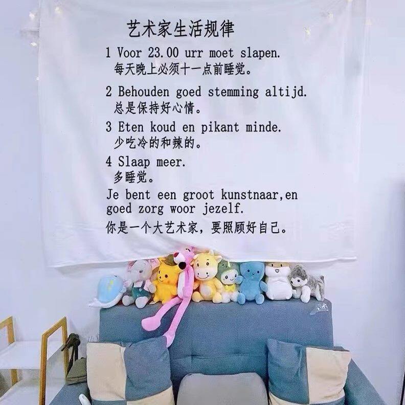 房间挂布文字家装饰ins布置网红生活宿舍背景布艺术规律卧室