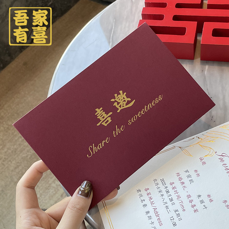 请帖请柬喜帖婚礼结婚邀请函级感大气质端