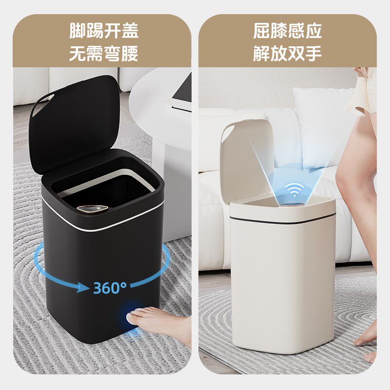 智能垃圾桶感应式脚踢盖大容量客厅厕所全自动充电动