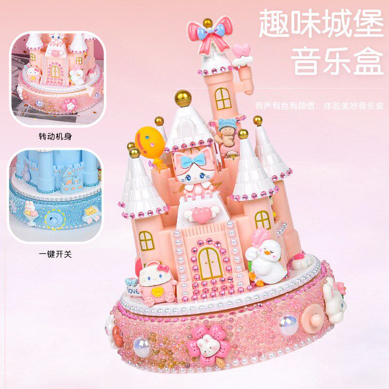 城堡音乐盒手工制作奶油胶材料包钻儿童益智发声礼