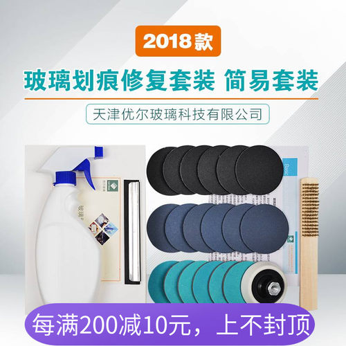 优尔划痕修复钢化门幕墙汽速角磨研片