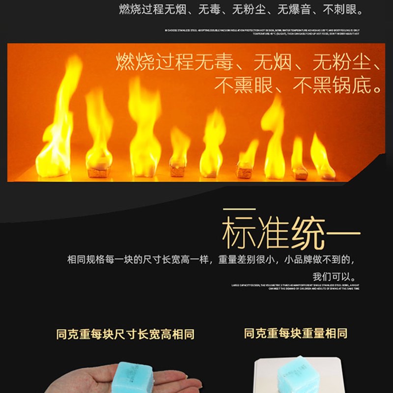 酒精块耐烧小火锅干锅烟新能助燃料引碳点火烧烤