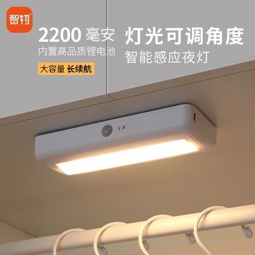 智物智能壁灯体感应 免打免布线 转动感应灯