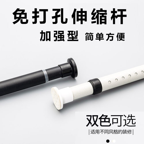 免打伸缩杆布帘浴帘杆子支架支撑伸缩固定杆加强加厚
