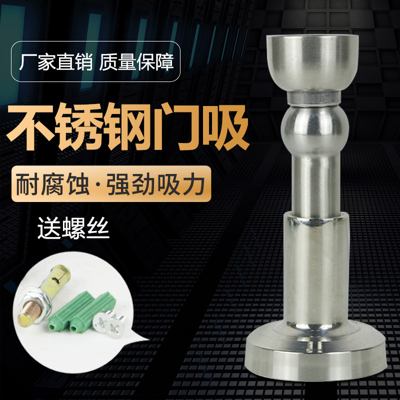加长门吸强磁室内打防风墙碰调节伸缩加长