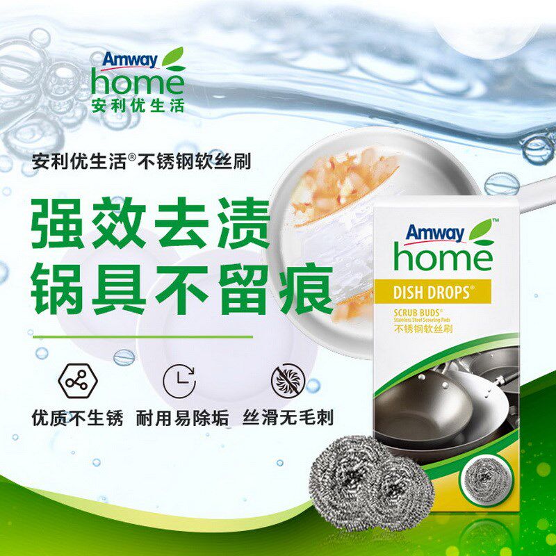 安利钢丝球丝软刷生锈洁去渍柔软刷锅伤手易损锅具