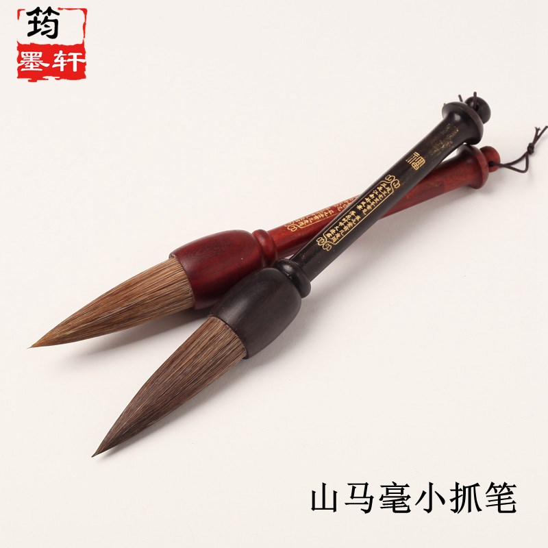 筠墨轩山马狼毫大提斗毛笔硬毫小抓笔国画山水毛笔精品书法对大字
