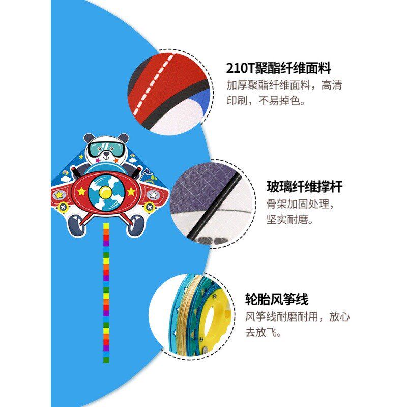 熊猫飞卡通潍坊风筝儿童微风易飞新款风筝大大型
