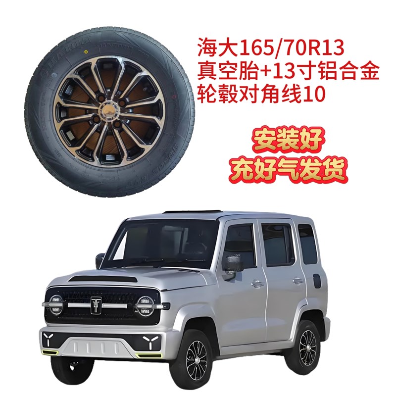 钢丝胎轮毂低速代步坦金鹰皮卡坦途超