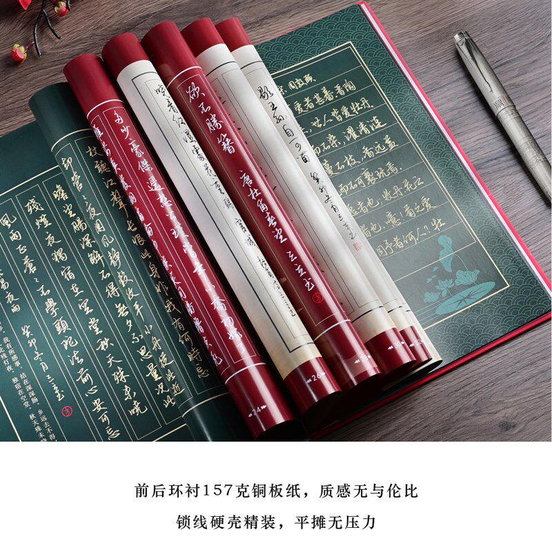 立书法硬笔行书作品集精装练字行书行草字帖临摹学习实用练字帖