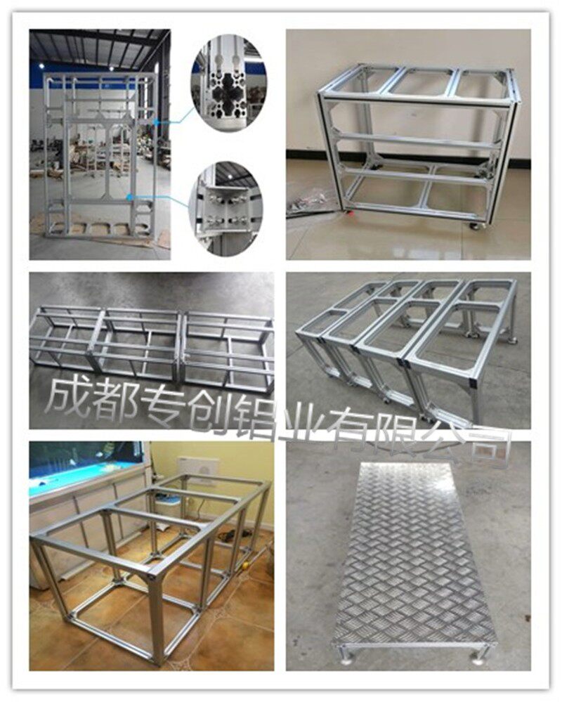 工业铝型材铝合金型材铝材器框架鱼缸架子支架工作台