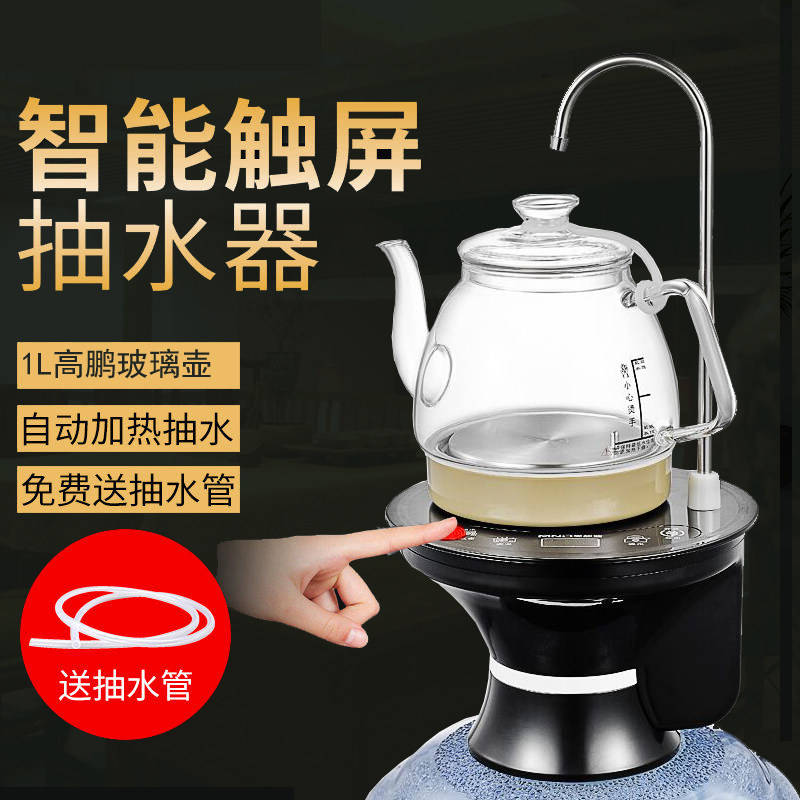纯净大桶装水烧水器一体饮水电动抽水器加热取吸水出水泵