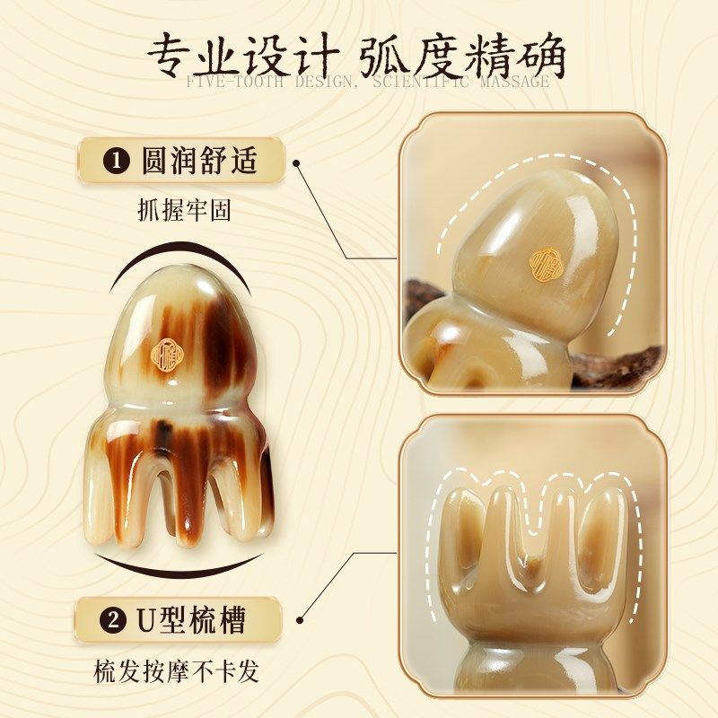 凡雁匠牛角章鱼按摩梳子部经络按摩梳皮穴位疗八爪鱼