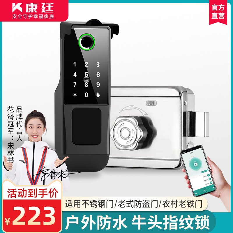 老式防盗门指纹锁牛锁改智能锁木门大铁门电子密码锁
