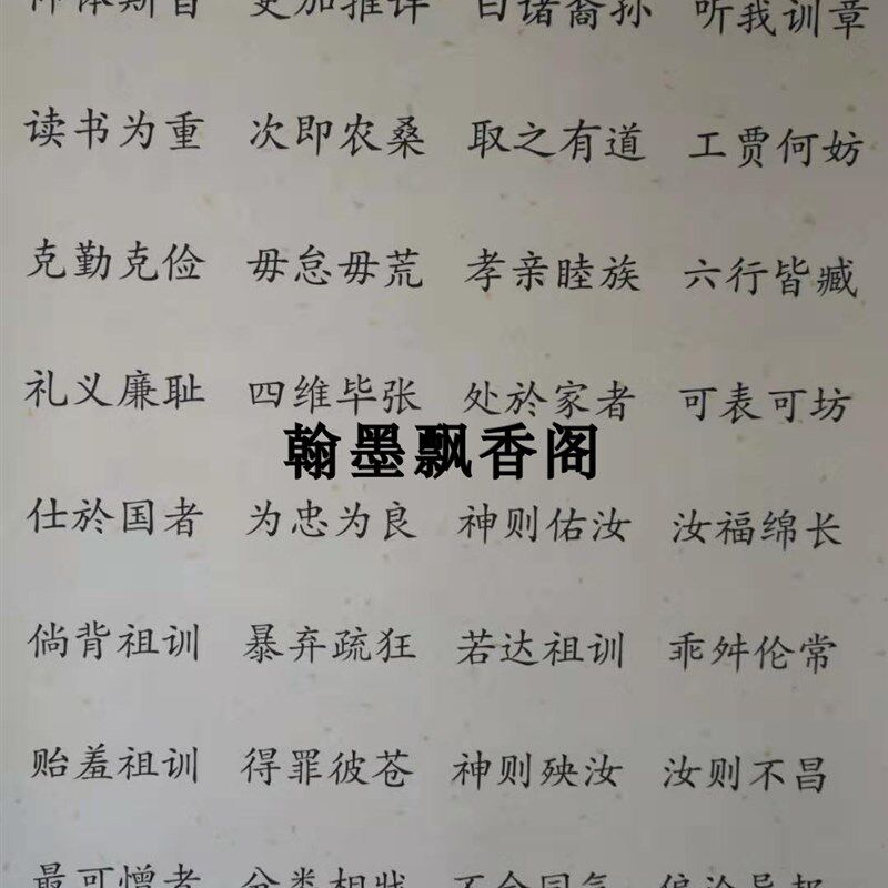 魏氏家训家规家风宗谱祖训治家励志格言客厅书房装饰画挂画竖幅